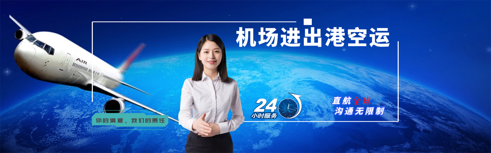 荣县到太原物流公司-荣县至太原物流专线-荣县空运到太原-优时通物流有限公司